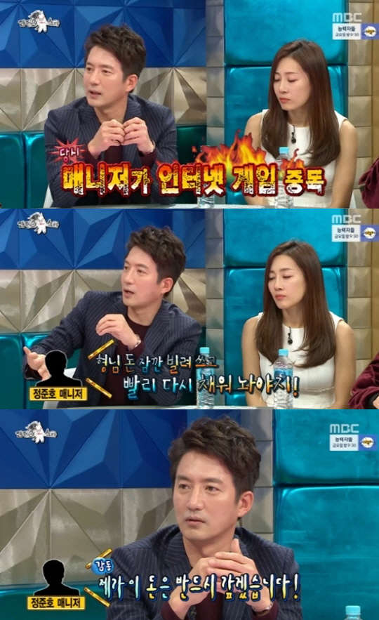 사진=MBC '라디오스타' 방송 영상 캡처